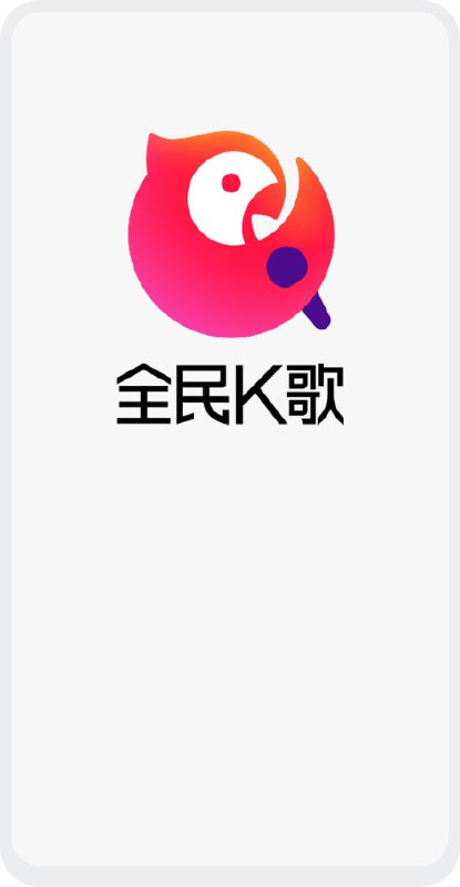 一款意义不明的APP🕶️ 匿名投稿#全民K歌