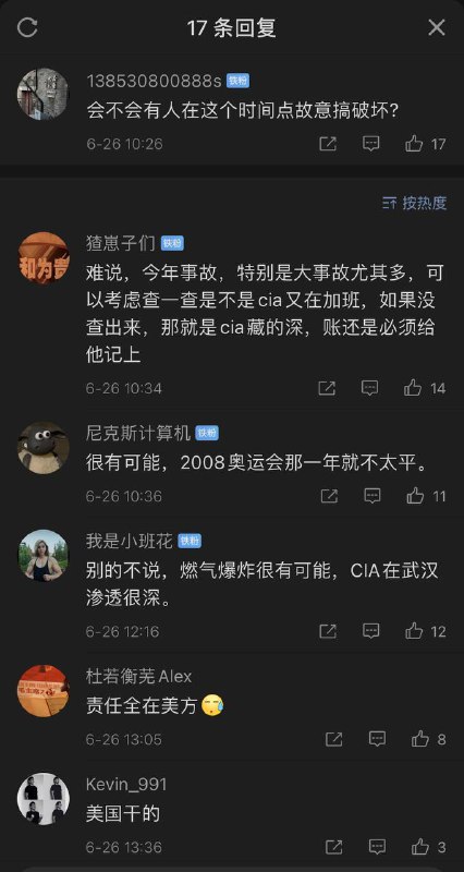 楼房倒塌，燃气爆炸，武术馆大火…聪明的中国人终于发现问题的根源所在！By