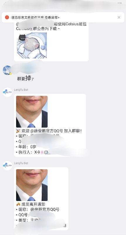 QQ群主要进北京了�