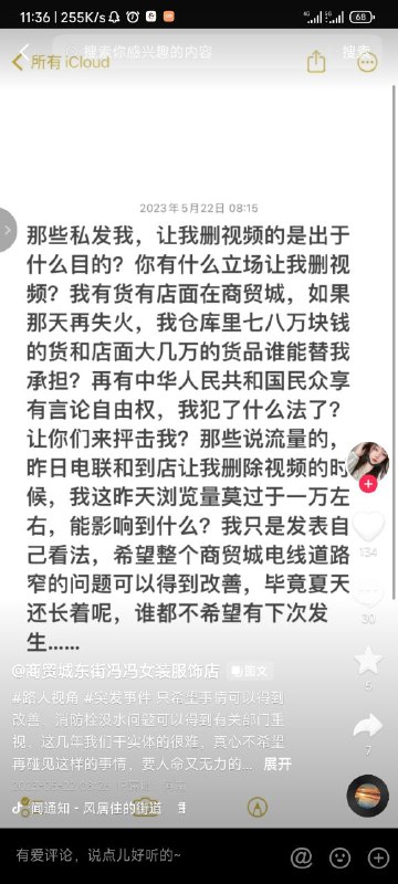 潢川县商贸街大火烧了三四个小时，一如既往的解决方案😂投稿By