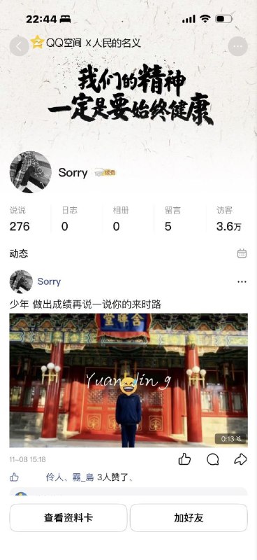 #嚣张红二#嚣张红二