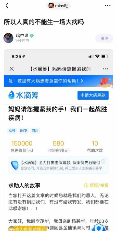 大国崛起下，你最好祈祷🙏🏻你和家里人这辈子都不生一场大病！墙国反贼也做了期关于最近快递小哥因为交不起40万被迫出院等死的弑平，大家可以看看