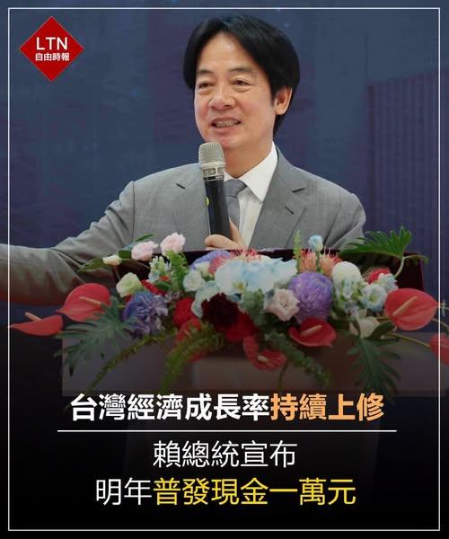 中華民國，為人民拚經