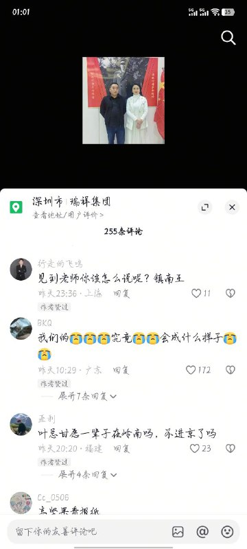 突发恶疾！叶剑英后代对群众谩骂叶剑英的评论点赞😎 匿名投稿突发恶疾！叶剑英后代对群众谩骂叶剑英的评论点赞😎 匿名投稿