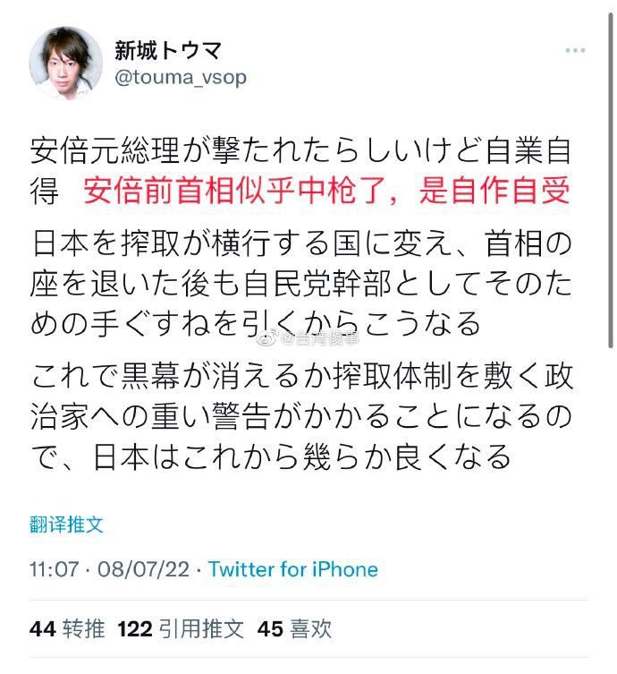 中国小粉红装什么日本人中国小粉红装什么日本人