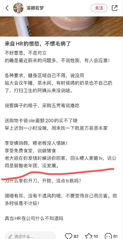 先锋女青年 #新话