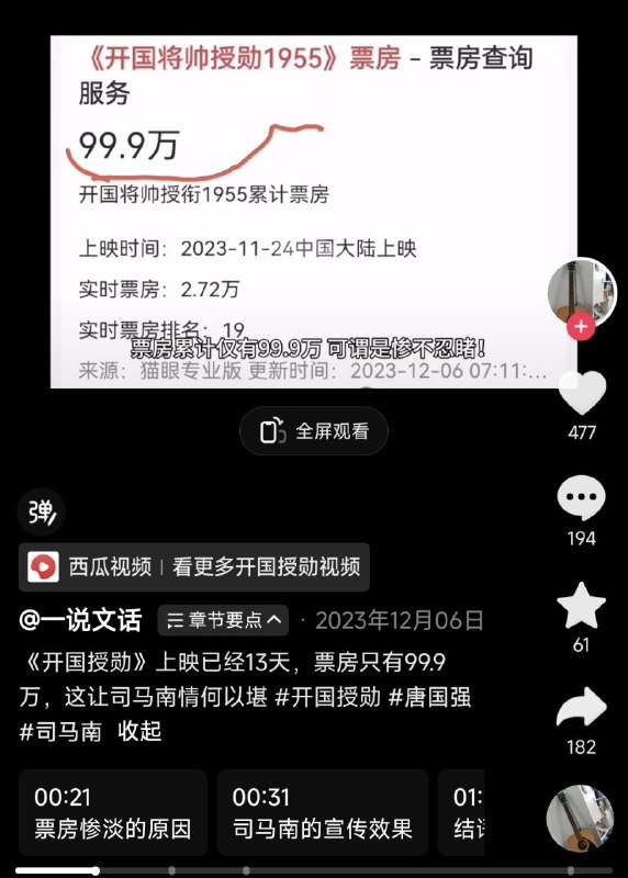 司马南被打脸By:匿