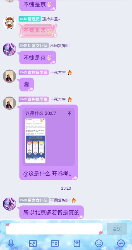 不愧是京投稿By