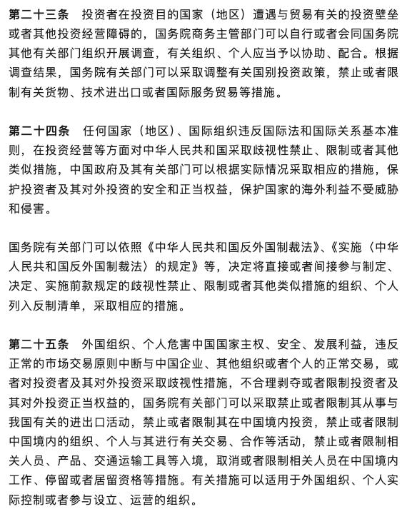 中國對外投資新規（2026年） 7月1日實施， 發出來後半小時 中國A股下跌😎 匿名投稿中國對外投資新規（2026年） 7月1日實施， 發出來後半小時 中國A股下跌😎 匿名投稿