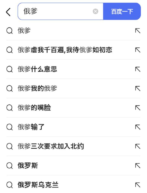 俄爹😭我的俄爹😭#你孝起来真好看 By