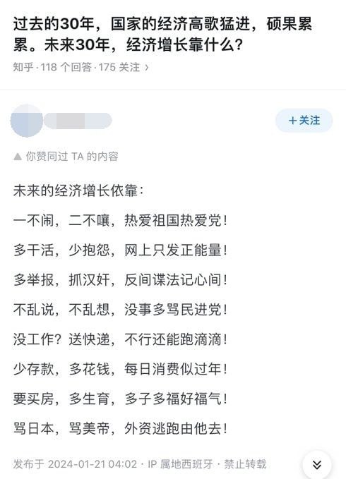 撸起袖子加油干人均产值八千万