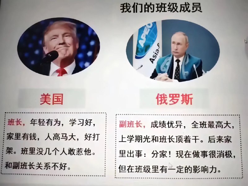 国内一政治课课件嘲讽朝鲜By