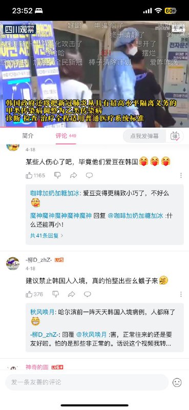 令人迷惑的评论区😅还是封少了By