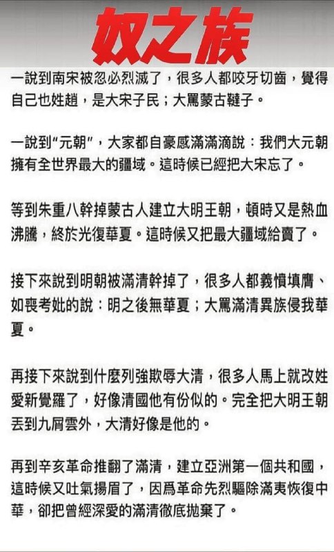 東北人看完滿江紅後很感足但發現自己是金人By