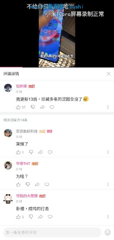 别尬黑，这是国家在保护我们！#MIUI我劝你多用By