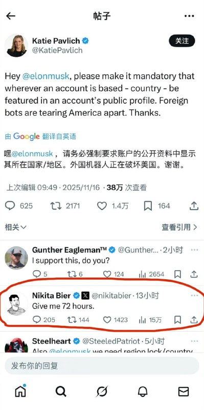 学习强国！马斯克宣布📱X将在72小时内显示用户IP所在国！🕶️ 匿名投稿