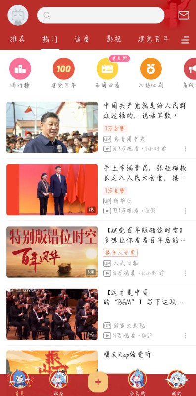共产党就是给人民群众造福的，说话算数！——习近平以上做到我特么倒立洗头看逼站热门真特么恶心