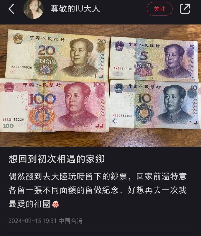 爱祖国的抽象台湾人By