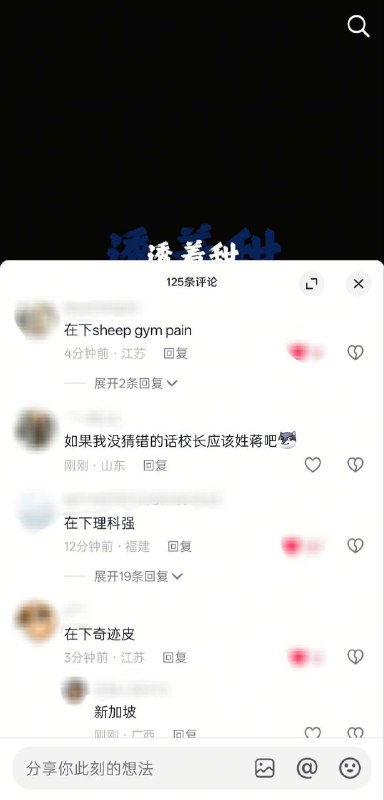 #大冲塔运动疯狂出镜
