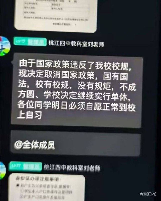 刘老师威武！我支持你