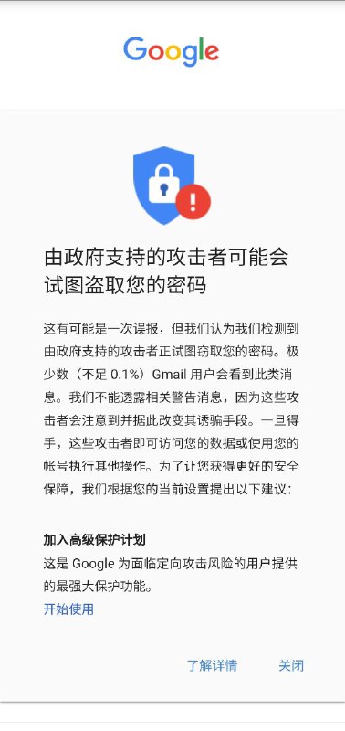 第N次收到谷歌这提示第N次收到谷歌这提示
