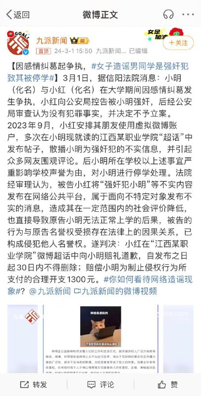 《赔礼道歉》《130