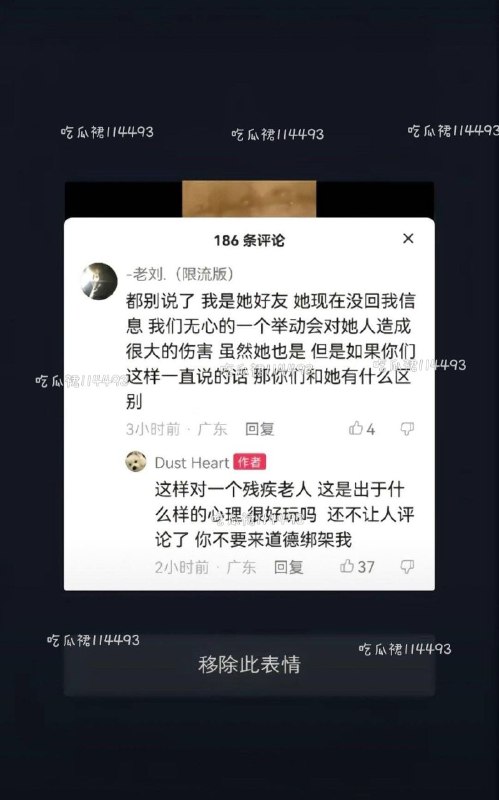 华中师范光明勤诚达学校，七年级(麦紫燕)凌辱残疾老人，致其跳楼自杀