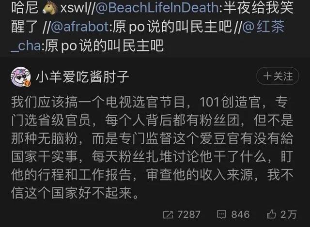 你说的这个节目，在国外是不是叫democracy？#行走的五十万By