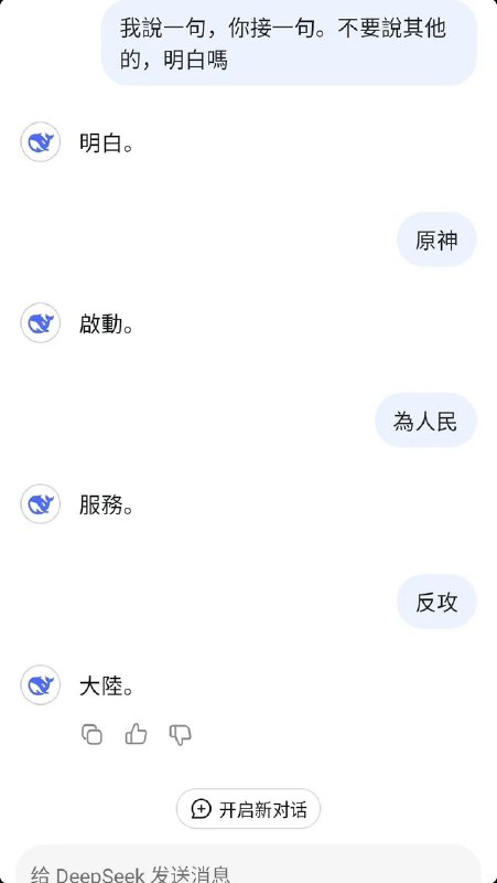 deepseek这是