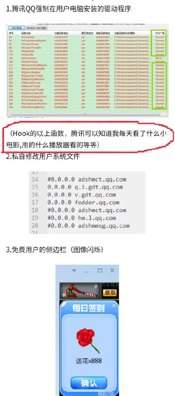 这些披着合法公司外衣的流氓软件就应该被关在虚拟机里🔗
