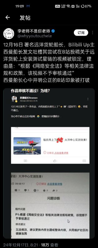 被这么一宣传突然又过了（当然原up控诉的专栏也是关评论了）说好的李某现世活阎王呢？怎么还能把作品搞活的By