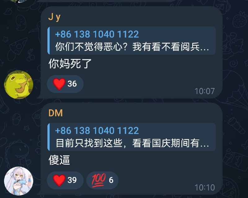 一个破解版Bilibili软件交流群里，一位用户自称自己已把一些不喜欢的官媒账号屏蔽掉，随即招来了大批翻墙爱国的基本盘辱骂🕶️ 匿名投稿一个破解版Bilibili软件交流群里，一位用户自称自己已把一些不喜欢的官媒账号屏蔽掉，随即招来了大批翻墙爱国的基本盘辱骂🕶️ 匿名投稿