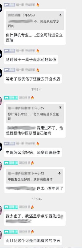 你太小看中医了投稿By