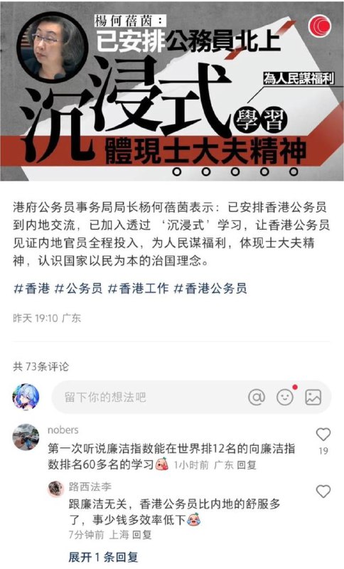 香港版学习墙国，启动