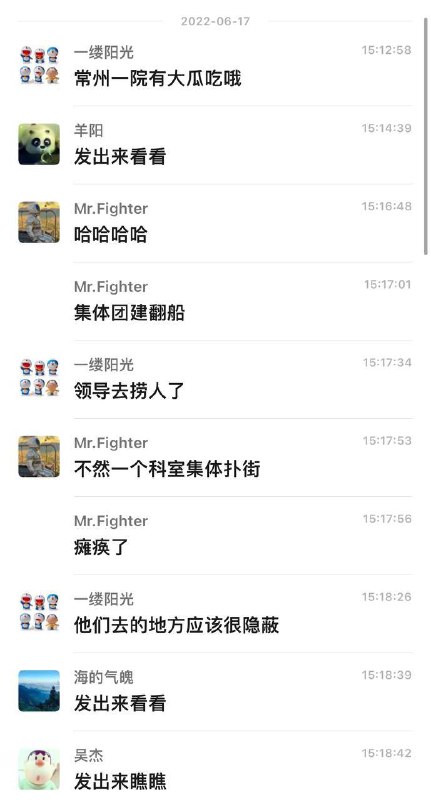 常州医院集体嫖事件投稿By