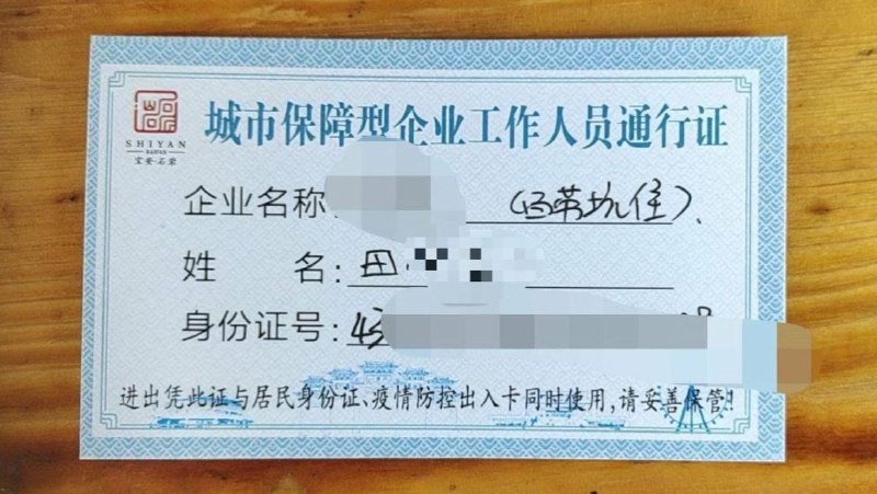 深圳清〇游戏管理员通行证 #韭菜遊戲By