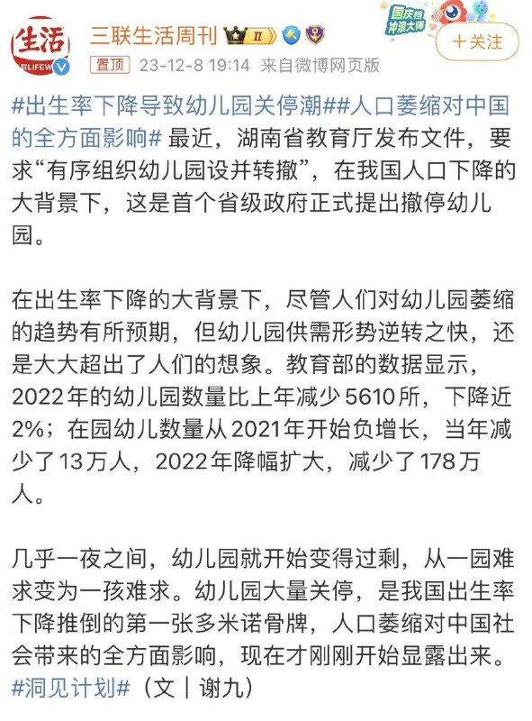 韭菜苗越来越少了via CCP bandit韭菜苗越来越少了via CCP bandit