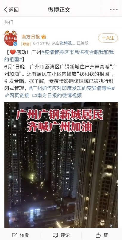 虽然你被锁在家里，吃着40块钱一份的快餐，还不能收快递，但你爱你的祖国🇨🇳呀！#广州疫情#歌韭菜虽然你被锁在家里，吃着40块钱一份的快餐，还不能收快递，但你爱你的祖国🇨🇳呀！#广州疫情#歌韭菜