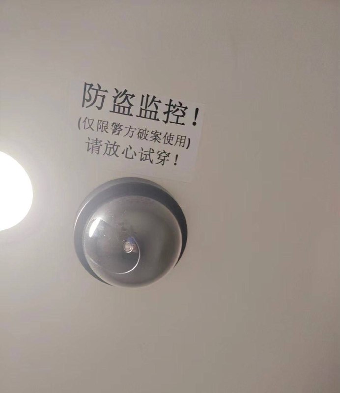 网传墙国某商场试衣间内的监控摄像头