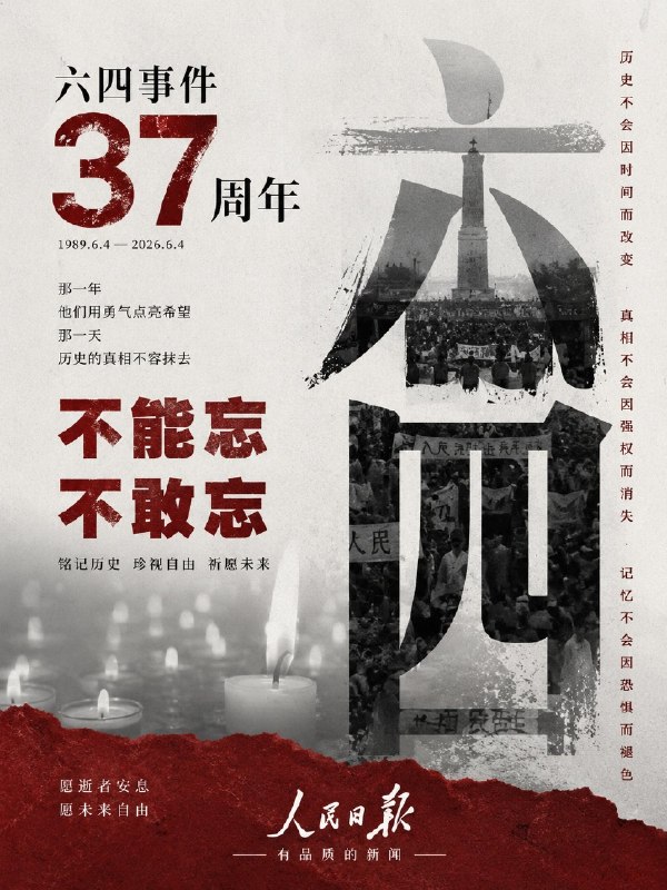 平行时空里的中共党媒😎 匿名投稿平行时空里的中共党媒😎 匿名投稿