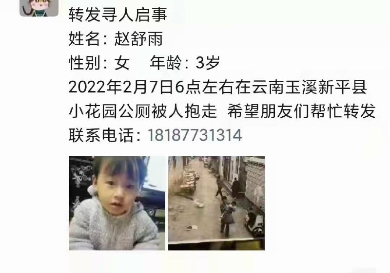 #中国为什么这么安全By