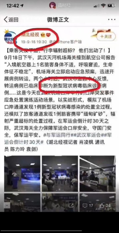 重新回憶起2017年武漢病毒研究是如何開始研究武漢肺炎病毒全世界最危險的病毒By