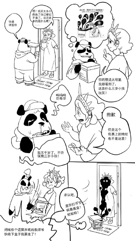 虫合麒麟新画