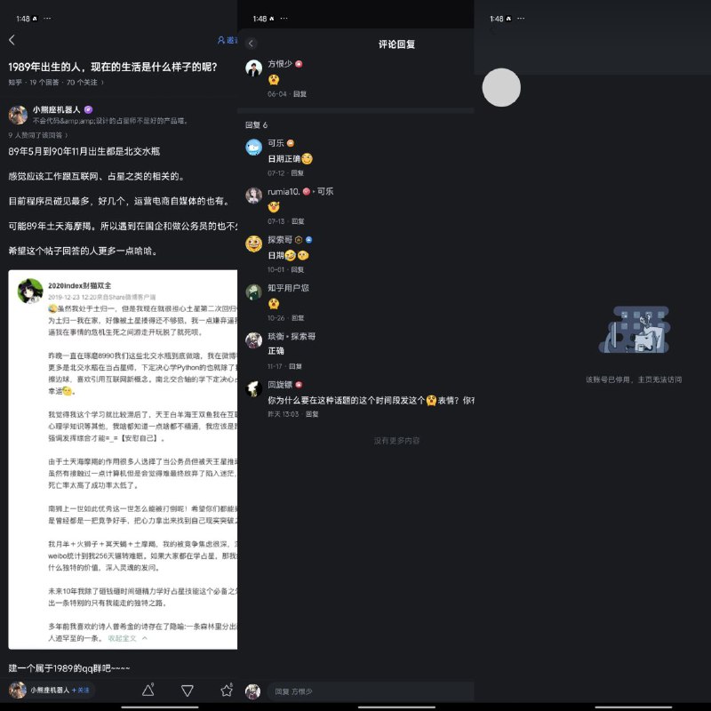 为什么被封了 好难猜呀🤣👤 来自
