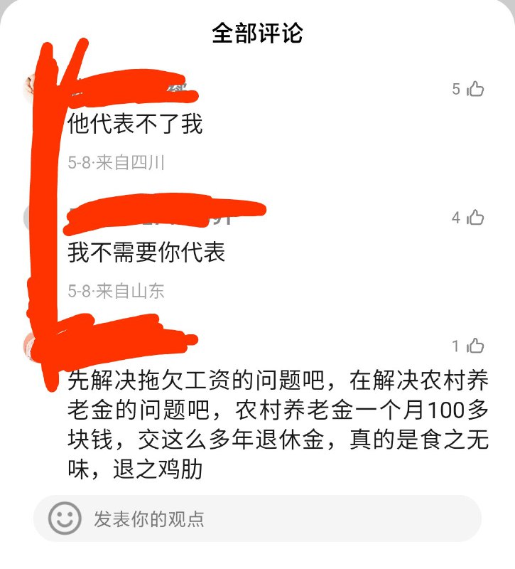 在一篇黄知贤的名为《中国的底层老百姓几乎愿意为国家尽忠效力》的文章中，评论区有人说你代表不了我们，甚至有人大喊拖欠工资的事何时能解决
