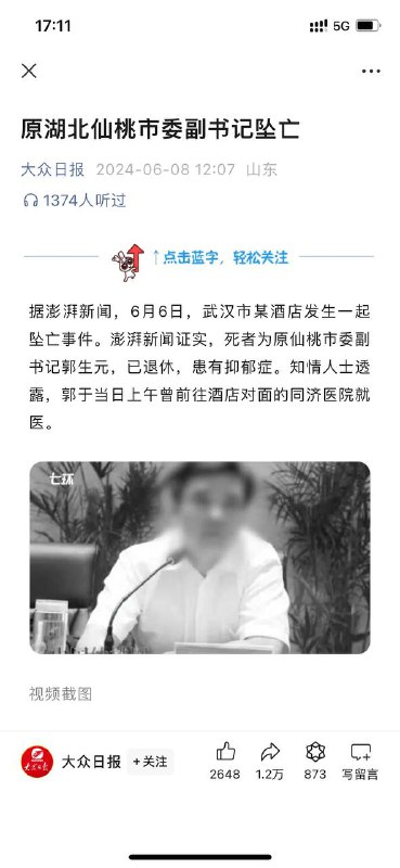 在末法之世，连赵家人都得抑郁症跳楼了😁😁By