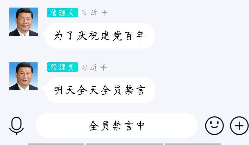 这下习禁评思想了