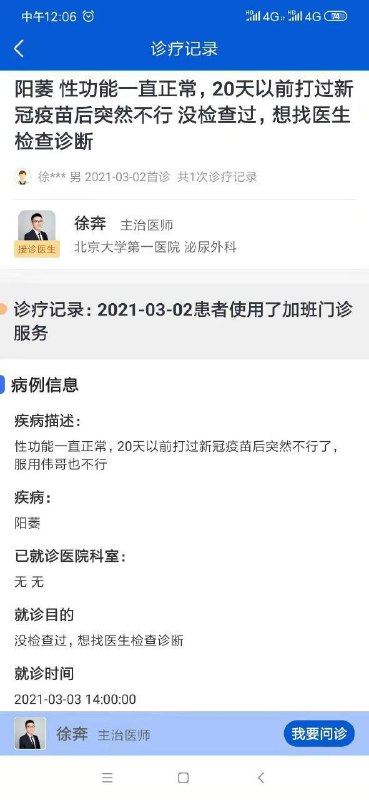 老 胡 速 成 剂💉老 胡 速 成 剂💉