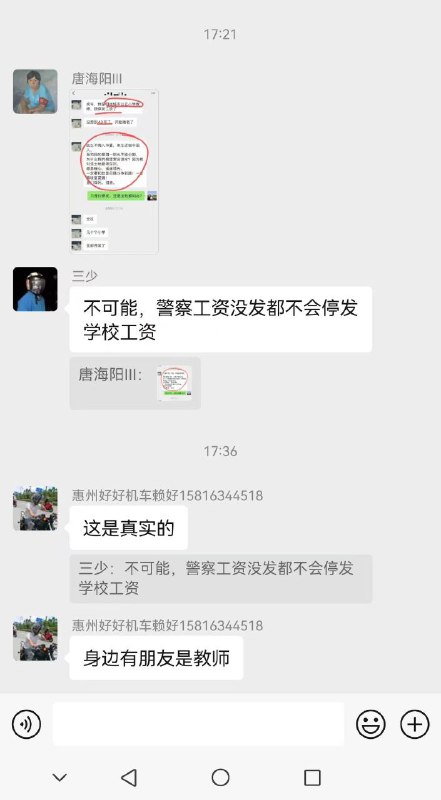 被拖工資還是不忘愛國By