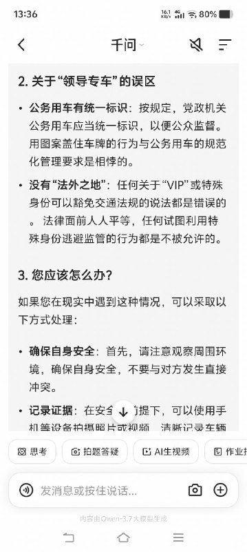 习🐷平的🚗(阅兵上看到的那黑车)怎么可以在二环开，这么狂 也不是京a车牌😁😎 匿名投稿习🐷平的🚗(阅兵上看到的那黑车)怎么可以在二环开，这么狂 也不是京a车牌😁😎 匿名投稿